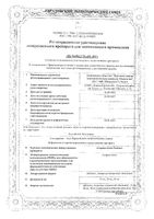 Аторвастатин Реневал таблетки п/о плен. 10мг 90шт: миниатюра сертификата