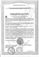 Масло вечерней примулы Ультра для женщин Vplab капсулы 1400мг 60шт: миниатюра сертификата