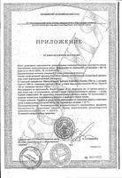 Масло вечерней примулы Ультра для женщин Vplab капсулы 1400мг 60шт: миниатюра сертификата №2