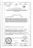 Синбиотик Max Urban Formula/Урбан Формула капсулы 350мг 30шт: миниатюра сертификата