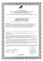 Черника обыкновенная экстракт ВИС капсулы 0,4г 30шт: миниатюра сертификата