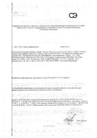 Железо легкодоступное Джентл Айрон Solgar/Солгар капсулы 475мг 180шт: миниатюра сертификата