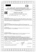 Менопрайм Solgar/Солгар таблетки 443мг 30шт: миниатюра сертификата