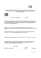 Менопрайм Solgar/Солгар таблетки 443мг 30шт: миниатюра сертификата