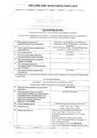 Миореол таблетки п/о плен. 10мг+20мг 28шт: миниатюра сертификата