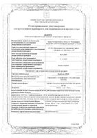 ФриКолд Кидс малина порошок для приг. раствора для приема вн. 160мг+1мг+50мг пак. 12г 5шт: миниатюра сертификата