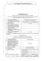 Азитромицин-Тева таблетки диспергируемые 500мг 3шт: миниатюра сертификата