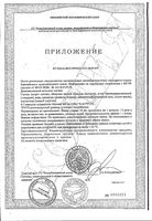 Цитрат магния Vplab капсулы 2300мг 90шт: миниатюра сертификата №2
