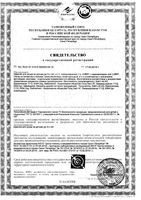 Соска силиконовая молочная узкое горлышко быстрый поток от 6 мес. Lubby/Лабби 2шт (4663/288/12): миниатюра сертификата