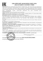 Дезодорант-антиперспирант минеральный без солей алюминия Estiqe 8.1.8 Beauty formula фл. 50мл: миниатюра сертификата