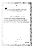 Соска-пустышка силиконовая ортодонтическая с футляром 0-6 мес. Ultra Air Philips Avent 2шт (SCF085/02): миниатюра сертификата №2