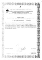 Соска-пустышка силиконовая ортодонтическая с футляром 0-6 мес. Ultra Air Philips Avent 2шт (SCF080/06): миниатюра сертификата №2