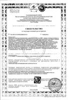 Бутылочка для кормления с широким горлышком и соской силиконовой медленный поток от 0 мес. Lubby/Лабби 120мл (20155/12): миниатюра сертификата