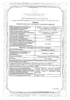 Микофенолата мофетил таблетки п/о плен. 250мг 100шт: миниатюра сертификата