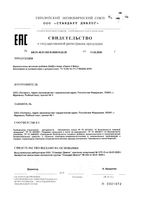 Омега-3 Baby 35% детский Полиен раствор для приема внутрь амп. 0,55мл 60шт: миниатюра сертификата
