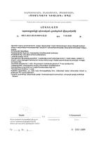 Омега-3 Baby 35% детский Полиен раствор для приема внутрь амп. 0,55мл 60шт: миниатюра сертификата №4