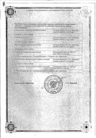 Адваграф капсулы пролонгированного действия 1мг 50шт: миниатюра сертификата №2