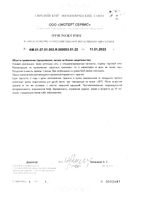 Бузина 100мг Natrol мармеладки жевательные 2,8г 60шт: миниатюра сертификата №2