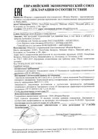 Соль для ванны Мертвого моря красота+антицеллюлит Family Forever Factory саше 300г: миниатюра сертификата