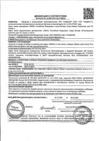 Щетка зубная средняя Dualeffect Reach/Рич: миниатюра сертификата