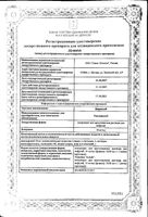 Цирамза концентрат для приг. раствора для инфузий 10мг/мл 10мл: миниатюра сертификата