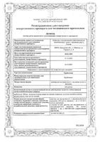 Карбетоцин раствор для в/в и в/м введ. 100мкг/мл 1мл 5шт: миниатюра сертификата