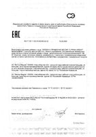 Липрина управление весом капсулы 465,5мг 60шт: миниатюра сертификата