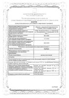 Церебринэль раствор для инъекций амп. 5мл 5шт: миниатюра сертификата №3