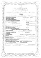 Тиоктовая кислота-Бинергия концентрат для приг. раствора для инфузий 30мг/мл 20мл 5шт: миниатюра сертификата №3