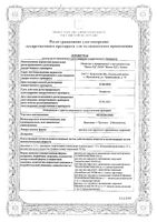 Меновазин с насадкой-распылителем раствор для наружного применения спиртовой 50мл: миниатюра сертификата