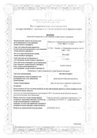 Метилурацил мазь для местного и наружного применения 10% 25г: миниатюра сертификата