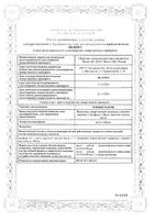 Зубные капли для местного применения 10мл: миниатюра сертификата