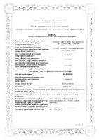 Нафтизин капли назальные 0,1% 15мл: миниатюра сертификата №3