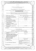 Нафтизин капли назальные 0,1% 15мл: миниатюра сертификата