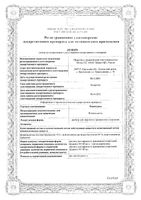 Формидрон раствор для наружного применения спиртовой 50мл: миниатюра сертификата