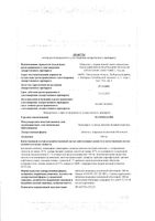 Маммолайн таблетки п/о плен. 100мг 40шт: миниатюра сертификата