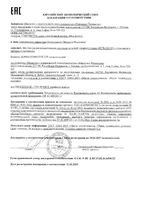 Вазелин косметический дерматопротектор Фельдшер туба 50мл: миниатюра сертификата
