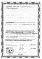 Витрум Магний В6 таблетки п/о 1200мг 90шт: миниатюра сертификата №2