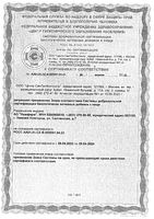 Витрум Магний В6 таблетки п/о 1200мг 90шт: миниатюра сертификата №3