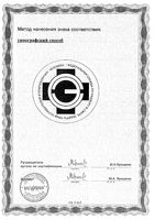 Витрум Магний В6 таблетки п/о 1200мг 90шт: миниатюра сертификата №4