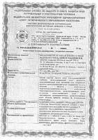 Витрум Магний В6 таблетки п/о 1200мг 90шт: миниатюра сертификата №7