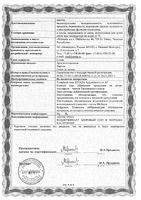 Витрум Магний В6 таблетки п/о 1200мг 90шт: миниатюра сертификата №8