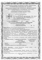 Витрум Магний В6 таблетки п/о 1200мг 90шт: миниатюра сертификата №9