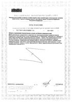 Витрум Магний В6 таблетки п/о 1200мг 90шт: миниатюра сертификата №12