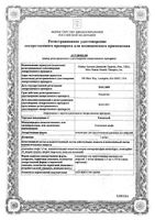 Реплагал концентрат для приг. раствора для инфузий 1мг/мл 3,5мг: миниатюра сертификата