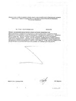 Витамин К2 Эстика со вкусом мяты таблетки для рассасывания 120мкг 60шт: миниатюра сертификата №2