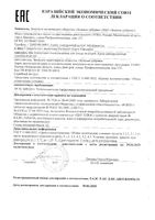 Крем для всех типов кожи универсальный Пантенол ZD туба 50мл: миниатюра сертификата