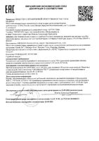 Массажер для тела белый Shape x Boost VibraPulsar CS-r10 Mini CS Medica/СиЭс Медика: миниатюра сертификата