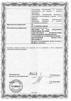 Витрум Витамин Д3 Макс таблетки 220мг 60шт: миниатюра сертификата №8