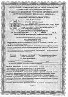 Витрум Витамин Д3 Макс таблетки 220мг 60шт: миниатюра сертификата №9